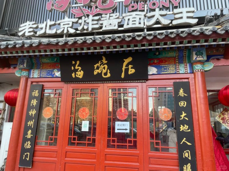 Haiwanju
