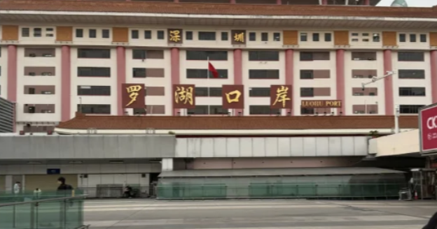 Lo Wu Port