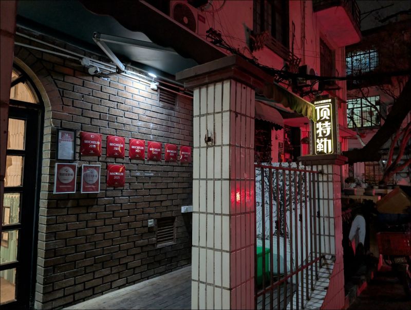 Jingdingte Noodle & Congee House