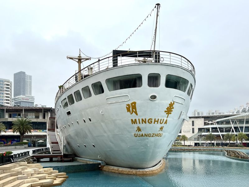 Minghua Ship